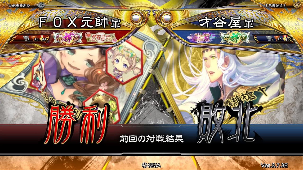 三国志大戦 頂上対決【2026/01/31】FOX元帥 VS 才谷屋 - YouTube