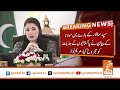 Punjab CM Reacts Strongly to Maulana’s Statement! | Breaking News | GNN