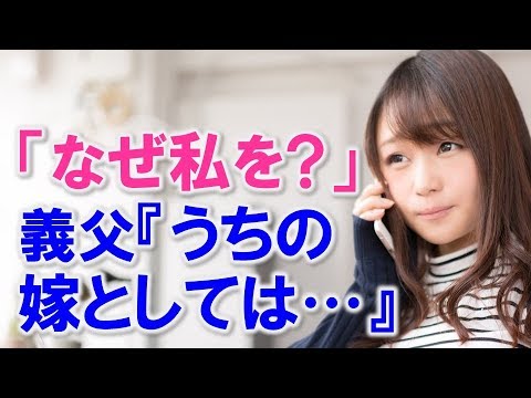 辞表提出したら、上司「見合いしないか？」→義両親と同居した結果、ちょっと失敗だったかもと思った出来事が・・・【馴れ初め 職場・会社 いい話 出会い・縁 家族 感動する話 スカッとする話】