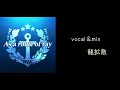 As a route of ray(西川貴教) / 龍拡散 【歌ってみた】
