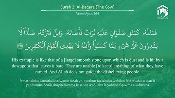 Quran 2 Surah Al Baqara سورة البقرة Sheikh Abdullah Al Juhany   Verse 261 to 266