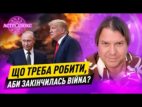 Неминуче! Закінчення у 2025 році. Путін боїться Трампа! Байден надасть запрошення в НАТО | Влад Росс
