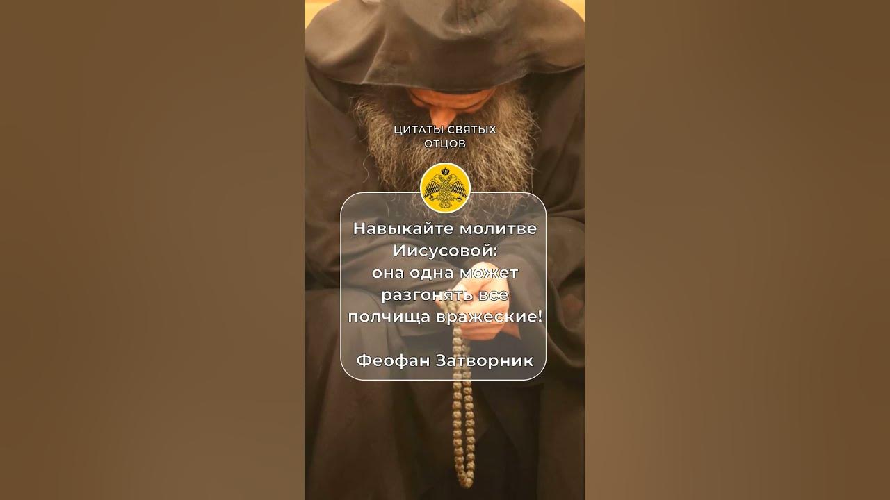 Цитаты Святых отцов - YouTube