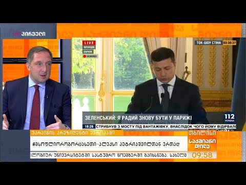 #მსოფლიოროგორცასეთი - კვირის პოლიტიკური მიმოხილვა