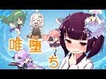 【東北きりたん実況】唯一神が堕ちた先は！part6　前編【ぜいぶりーどぴくせるす】