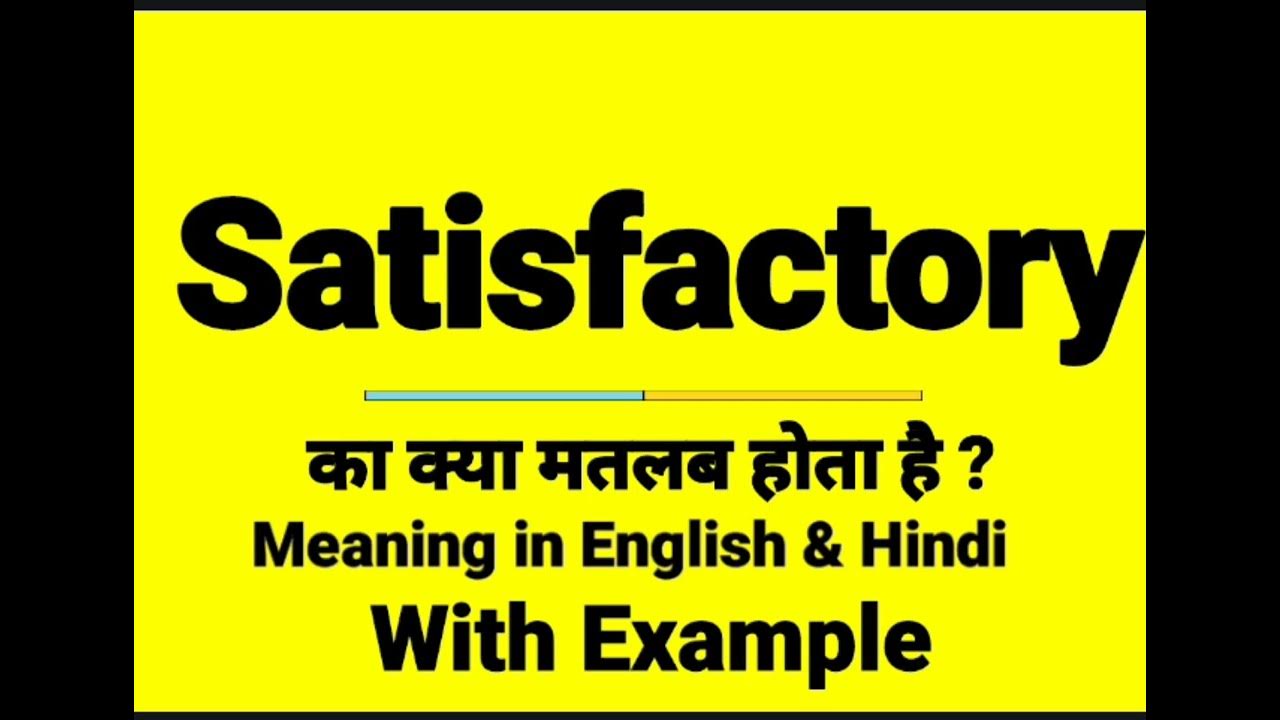 satisfactory-meaning-in-hindi-satisfactory-ka-kya-matlab-hota-hai