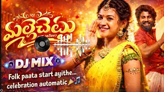 MIX-- MALLE  CHETTU  FULL SONG #subscribe #support