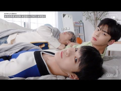 [ASTRO DDOCA] 아스트로 또까 <strong>in</strong> AAF <strong>VCR</strong> 촬영장