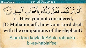 قرآن: 105. سوره فیل: ترجمه عربی و انگلیسی HD