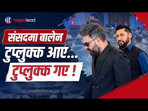 ४३ दिनपछि खुसुक्क पुगेका बालेन : प्रमाण पनि दिएनन्, जवाफ पनि दिएनन्