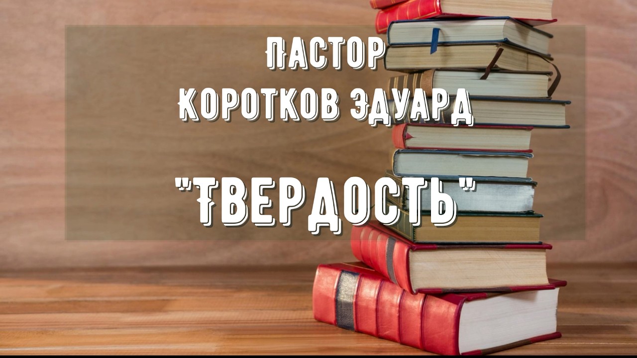 Твердость