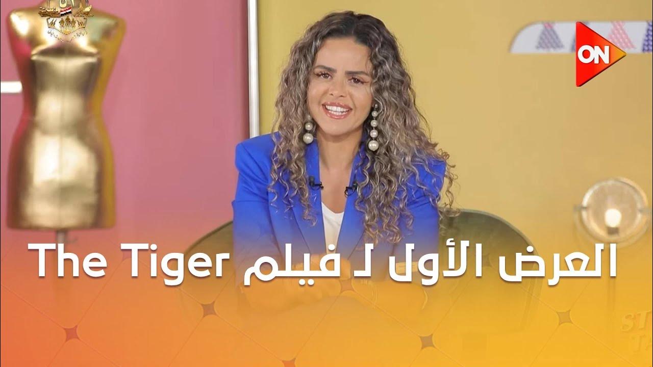      -     The Tiger #Style_Talk
 - 22:58-2025 / 10 / 1