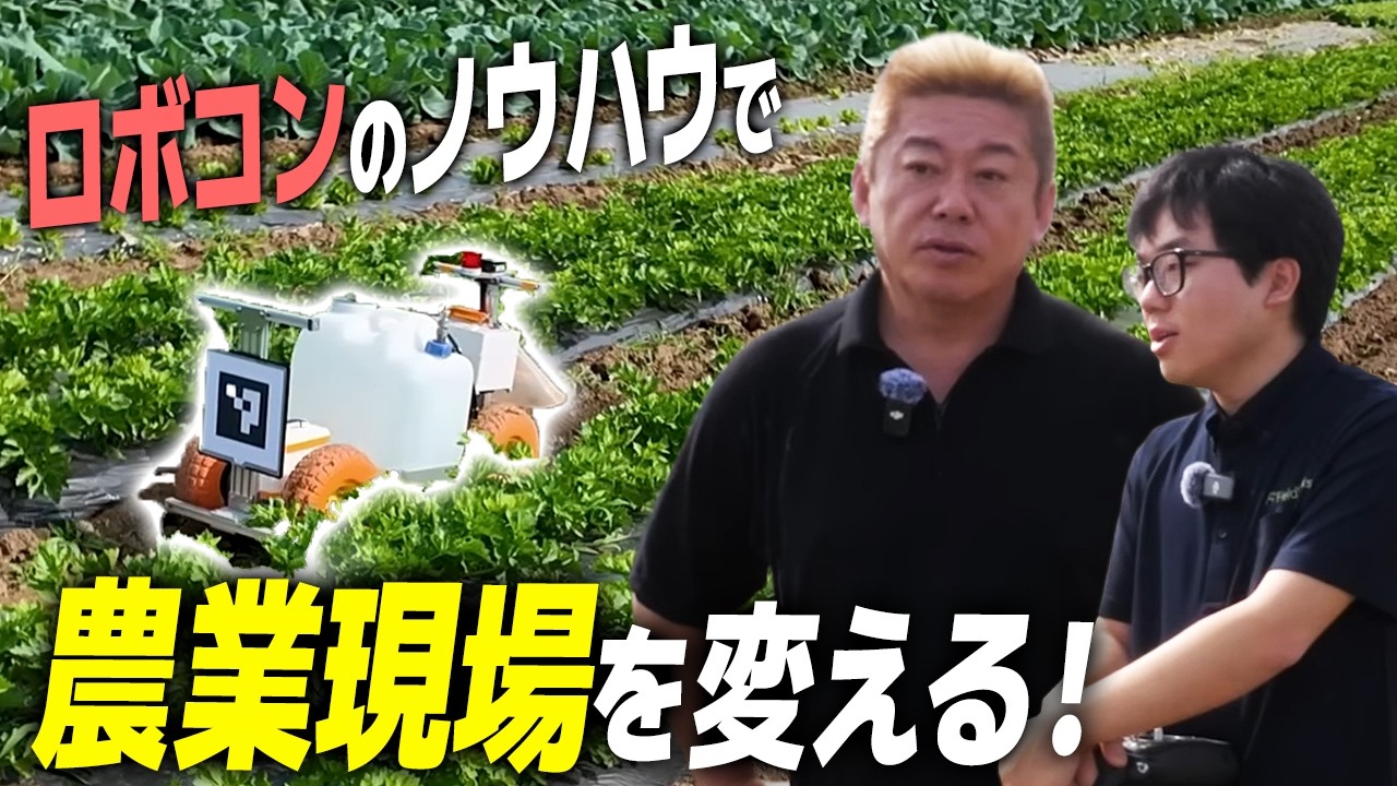農家を悩ませる、除草作業時間の削減へ！農業の現場を変える、ロボコン