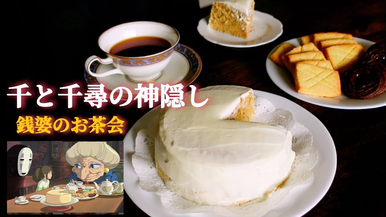 千と千尋の神隠し 銭婆 スマホケース】千と千尋の神隠し スタジオジブリ 二