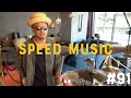 #91 きよしのズンドコ節 [SPEED MUSIC ソクドノオンガク Ep2]