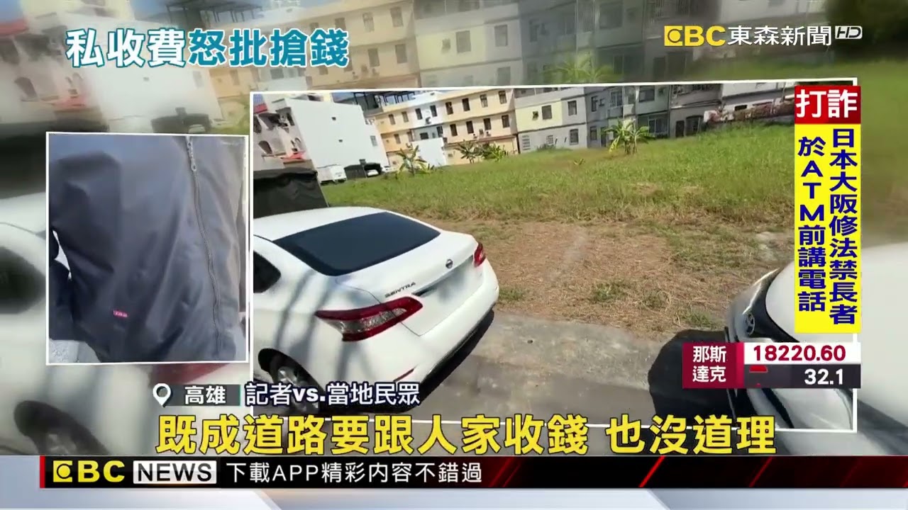 扯！ 停路邊竟收地主紙條要求租百元車位 車主氣炸@newsebc
