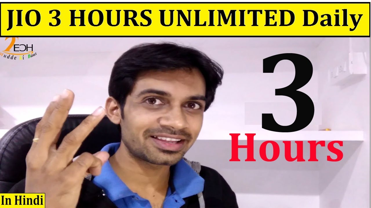 Reliance Jio is offering 3 Hours Unlimited data every Day from Jan to March 2017 join up курс