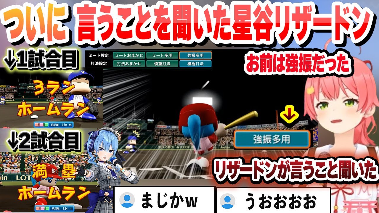 HoloLiveKoshien2025] A loss means the match is over, but