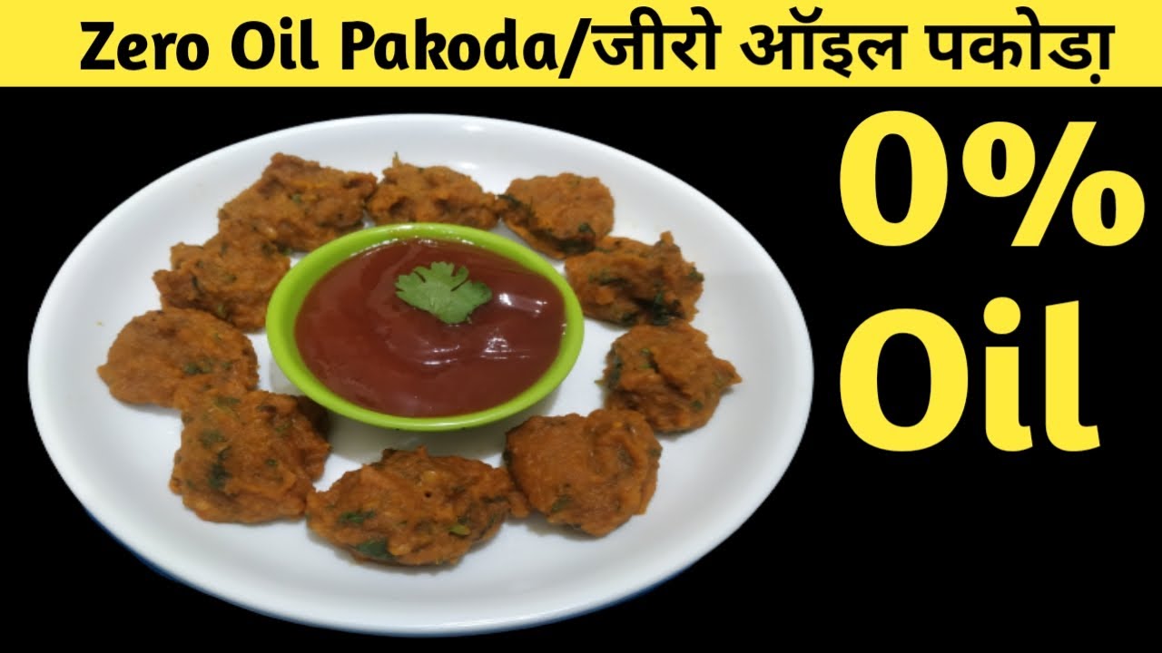 Zero Oil Pakoda Zero Oil Snack Recipe Evening Snack Without Oil
