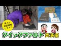 【速硬 アスファルト補修材】クイックファルト実演編【ガテン市場チャンネル】