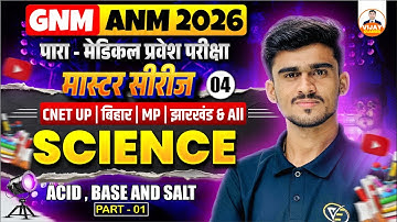 मास्टर सीरीज : General Science MCQ Class For All Exams | Science MCQs For All Exams | By Manor Sir