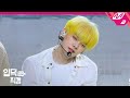 [입덕직캠] TXT 연준 직캠 4K ‘세계가 불타버린 밤, 우린… (Can‘t You See Me?)’ (YEONJUN FanCam) | @TXT Comeback Show