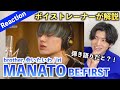 【圧巻】BE:FIRST MANATOの歌声は◯◯が高い?!初の弾き語りが衝撃すぎた...(iri「brother, 会いたいわ」Cover)【歌声分析】