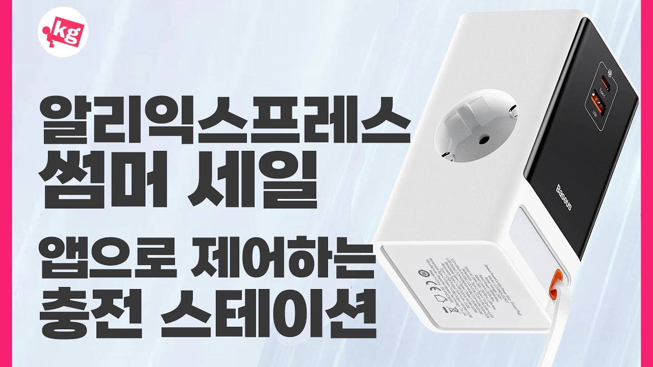 알리익스프레스 썸머 세일☀️선착순 핫딜 가져왔습니다