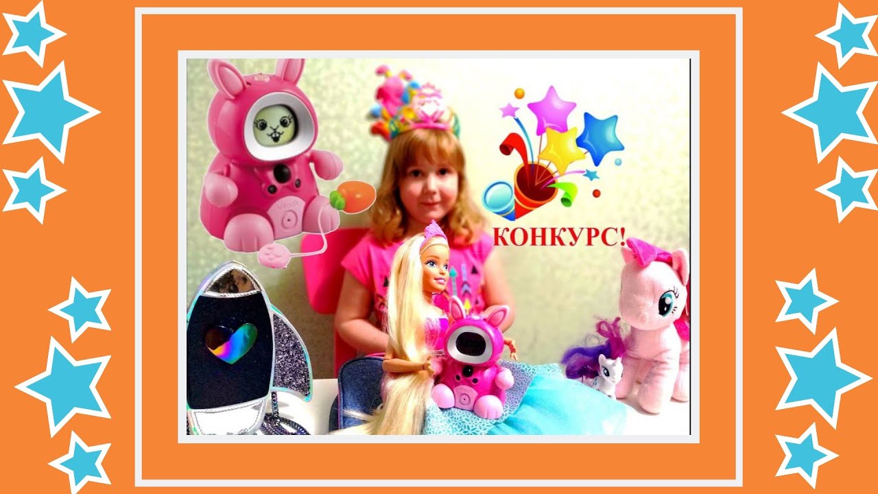 КОНКУРС! Дарим зайчика Vtech!! Играем с собачкой, пони, рассказываем о сумочке и ланчбоксе!