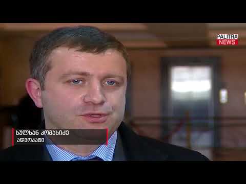 ლომთათიძის ქუჩაზე მომხდარი მკვლელობის ფაქტზე ორივე ბრალდებულს პატიმრობა შეეფარდა