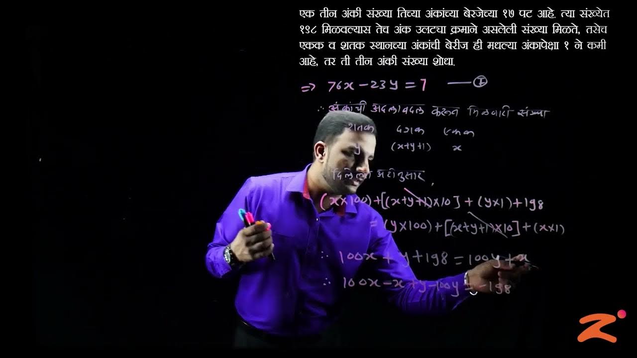 Les1 Linear Equations in Two Variables Part 17 Maharashtra Board