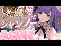 【 ASMR / 黒3dio 】絶対眠れるしっかり音圧のシャンプーで朝まで快眠♪Ear cleaning/oil/shampoo【 新人vtuber / 姫雅夜花香 】