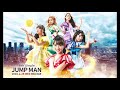 JUMP MAN チームしゃちほこ 2018/01/24 ラジオ チームしゃちほこ☆夢でまちぶせ