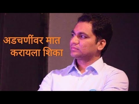 DrRajendra Brarud motivational speech in marathi IAS DrRajendra BharudMotivation speech