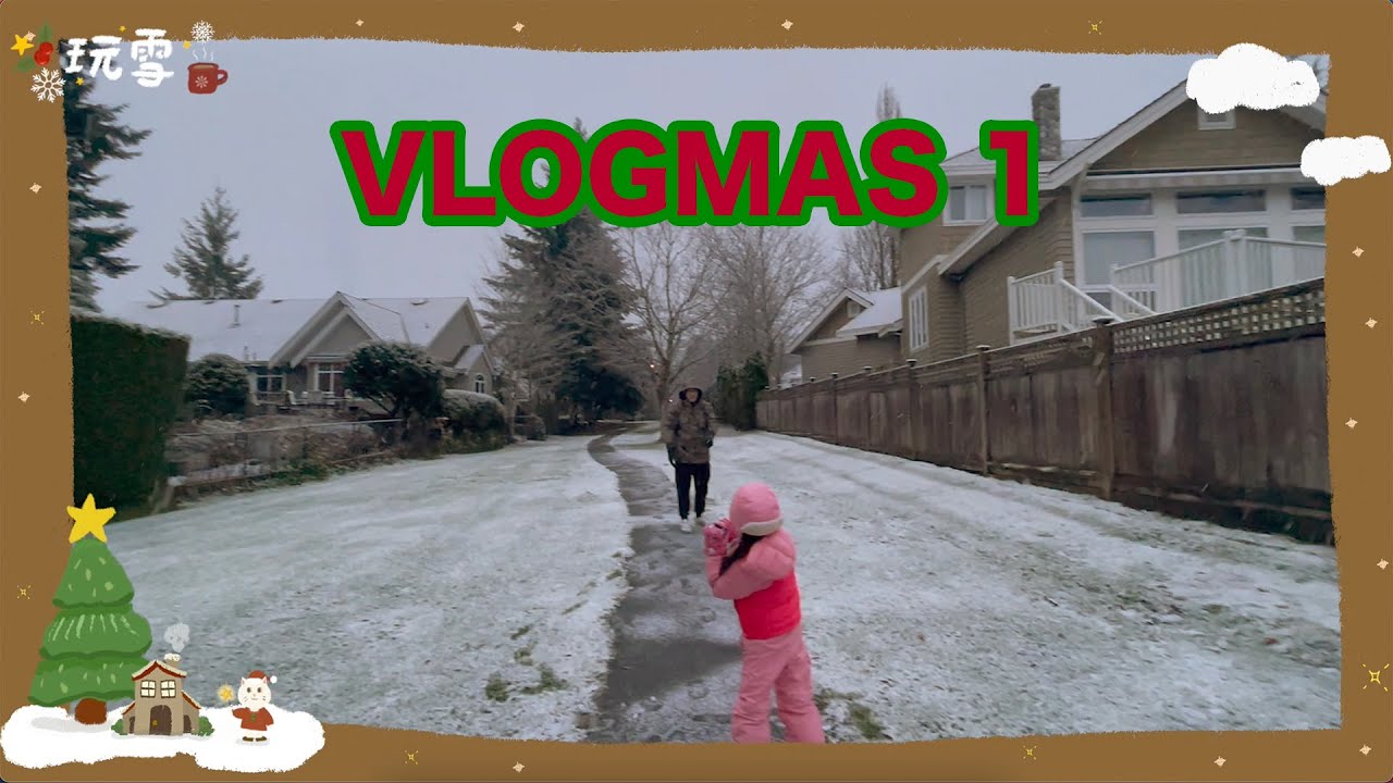 #VLOGMAS 1：☃️下雪了☃️ 縮圖