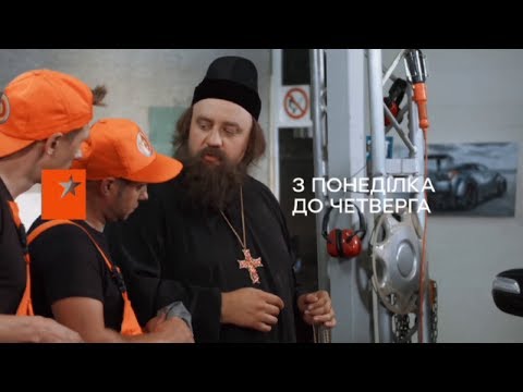 Священник на СТО - На троих - 4 сезон | ЮМОР ICTV