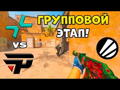 PVISION vs paiN - ЛУЧШИЕ МОМЕНТЫ - ESL Pro League S23 l КС2