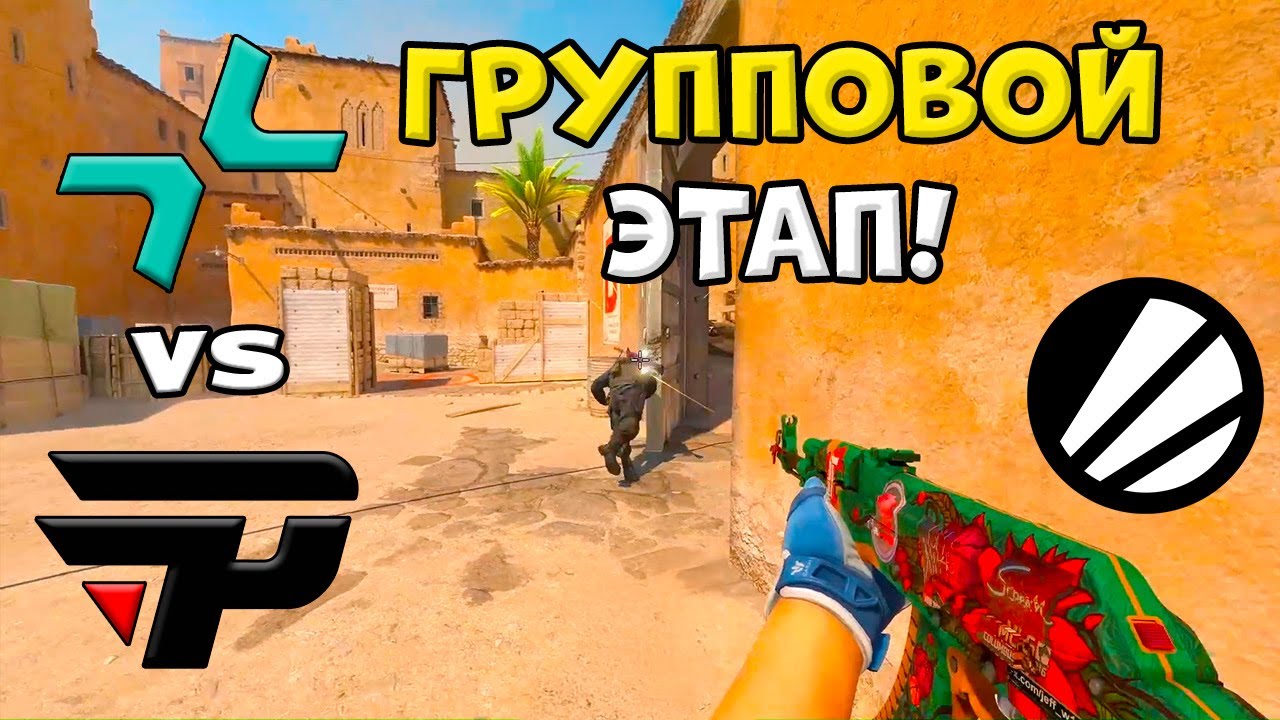 PVISION vs paiN - ЛУЧШИЕ МОМЕНТЫ - ESL Pro League S23 l КС2