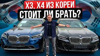 BMW X3, X4 из Кореи — ЦЕНЫ, ОТЛИЧИЯ, КОМПЛЕКТАЦИИ, МОТОРЫ