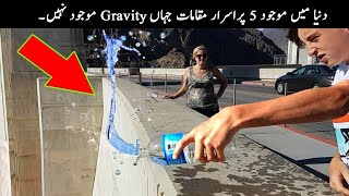 5 Places on Earth Where Gravity Doesn't Seems to Work