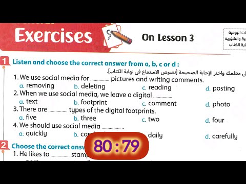 حل من صفحة 79 80 تانيه اعدادي ترم اول 2026 كتاب المعاصر Hello انجليزي علي Unit 2