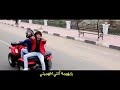 مهرجان الشوارجيه3 بحبك بالصيني فديو كليب حصري