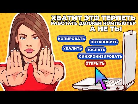 Как создавать скрипты в Windows | удобный конструктор с графическим интерфейсом