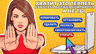 Как создавать скрипты в Windows | удобный конструктор с графическим интерфейсом screenshot 3