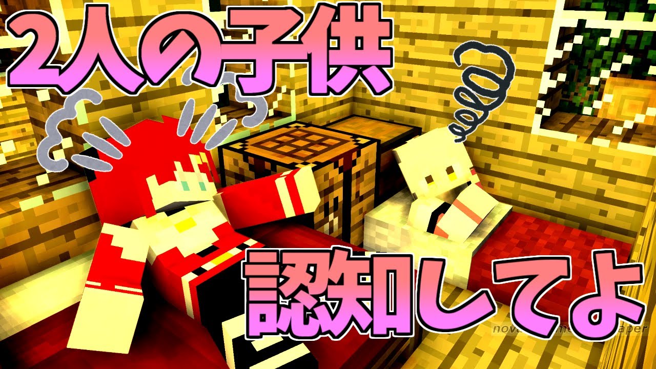 【アンジュ】勝手にベッドに上がりこみ、ソシエに認知を迫る