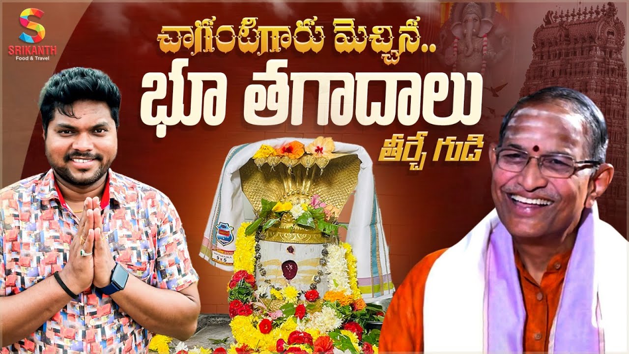 Powerful Sivalayam | Sri Prudhveeshwara Swamy Temple | Diviseema | Srikanth Food & Travel