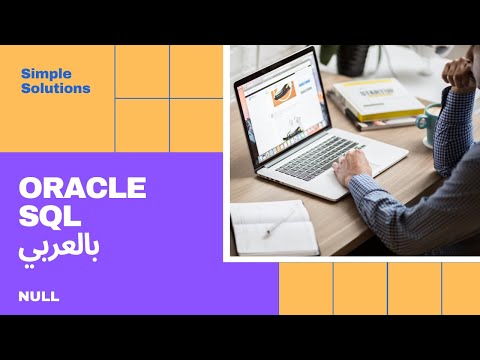 [11] Oracle SQL - Where Clause - NULL