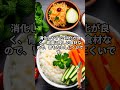 おかゆダイエットって何？メリットやデメリット