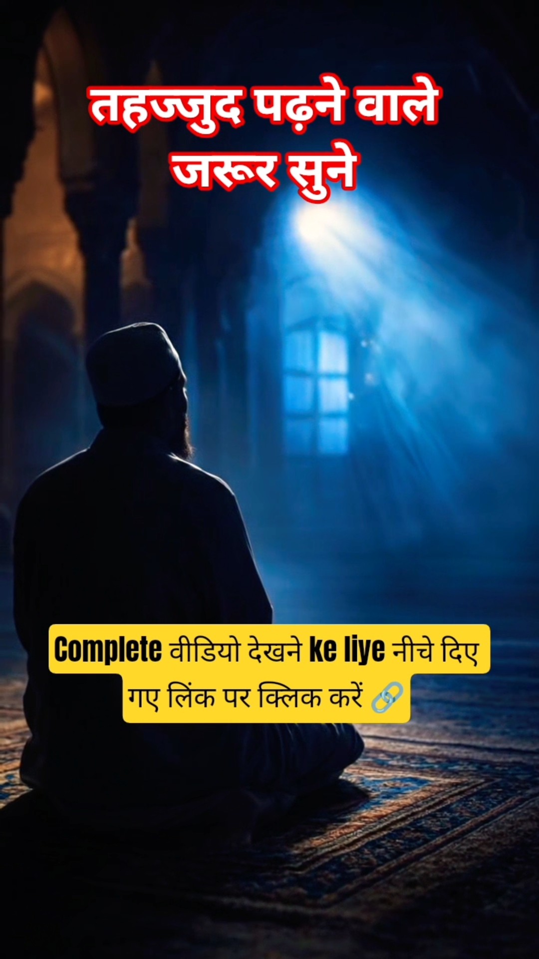 🕌سنّت رسول 🕋 - ShareChat