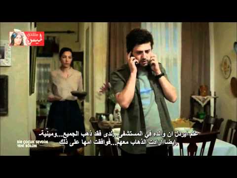 مسلسل أحببت طفلة Bir Cocuk Sevdim قصة عشق